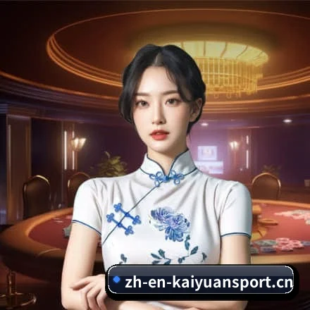 开元体育 发展历程(Kaiyuan)
